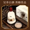吴井盛世53%vol 商品缩略图12