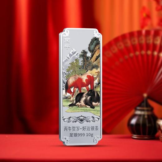 财富生肖！2026马年贺岁彩银条！国潮设计！ 商品图10