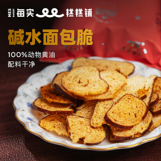 碱水面包脆片 商品图0