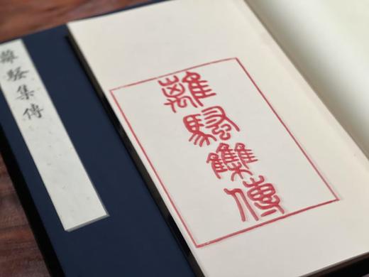 南陵徐氏影刻宋本《离骚集传》 商品图2