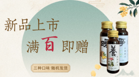 静思商城即刻起实付100元赠新品体验试喝！