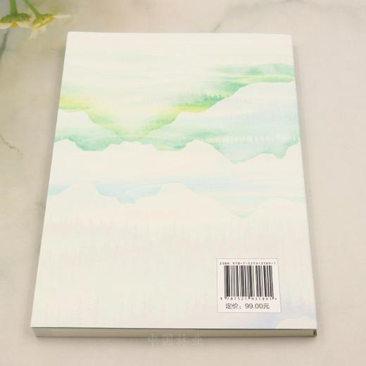 国家公园传统产业转型发展研究（“国家公园监测管理与能力提升”系列） &3189 商品图5