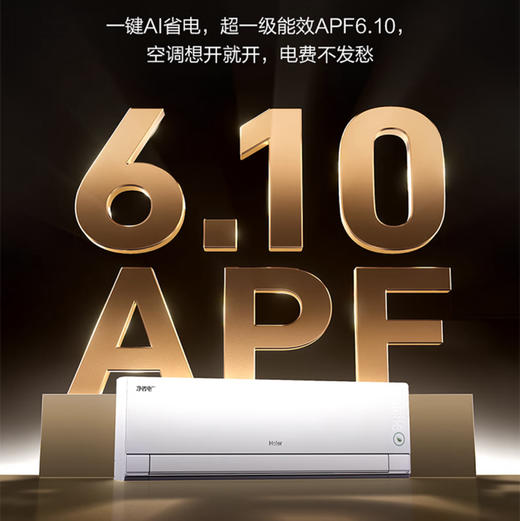 海尔（Haier）空调 KFR-35GW/E1-1Pro 商品图2