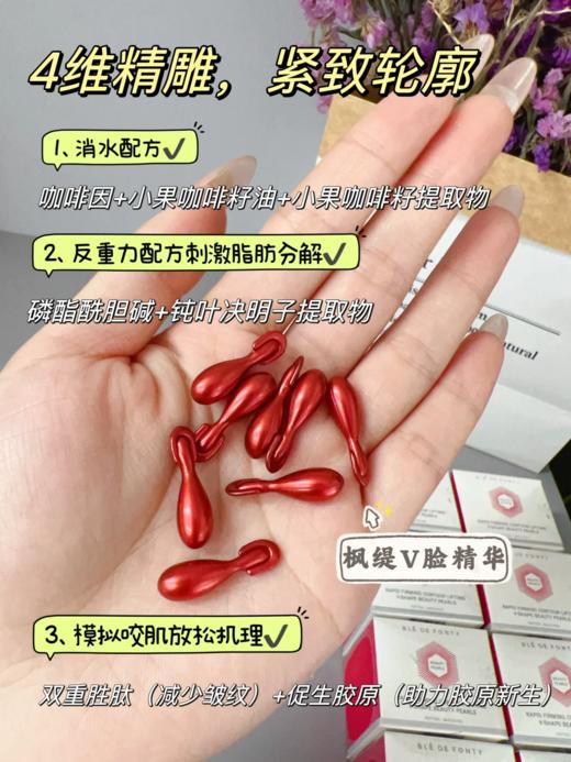 雪姨同款瘦脸秘籍来袭✨带你从大U到小V😍双下巴/发腮都收紧！在家体验院线级面部轮廓精雕！【新加坡枫缇V脸反重力精华面膜SPA套组】  ✅一膜一粒，1+1精准搭配，即时瘦脸 商品图12