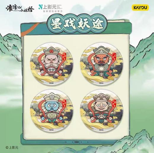 【春上新】8楼乐高  电影 浪浪山小妖怪 马口徽章系列 吊牌价90元 商品图3