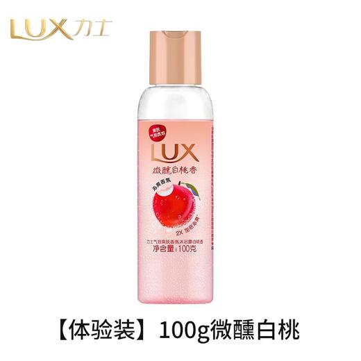 力士沐浴露100ml白桃 （220818） 商品图3