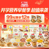 陪娃【西贝】大促99元到手12件【新品牛肉小云吞/酥皮肉夹馍】皮滑馅嫩一口一个停不下来❗️❤️真·牛肉大馅饼/0反式脂肪酸/星级大厨来调味省时又省心不满10件不发货 商品缩略图0