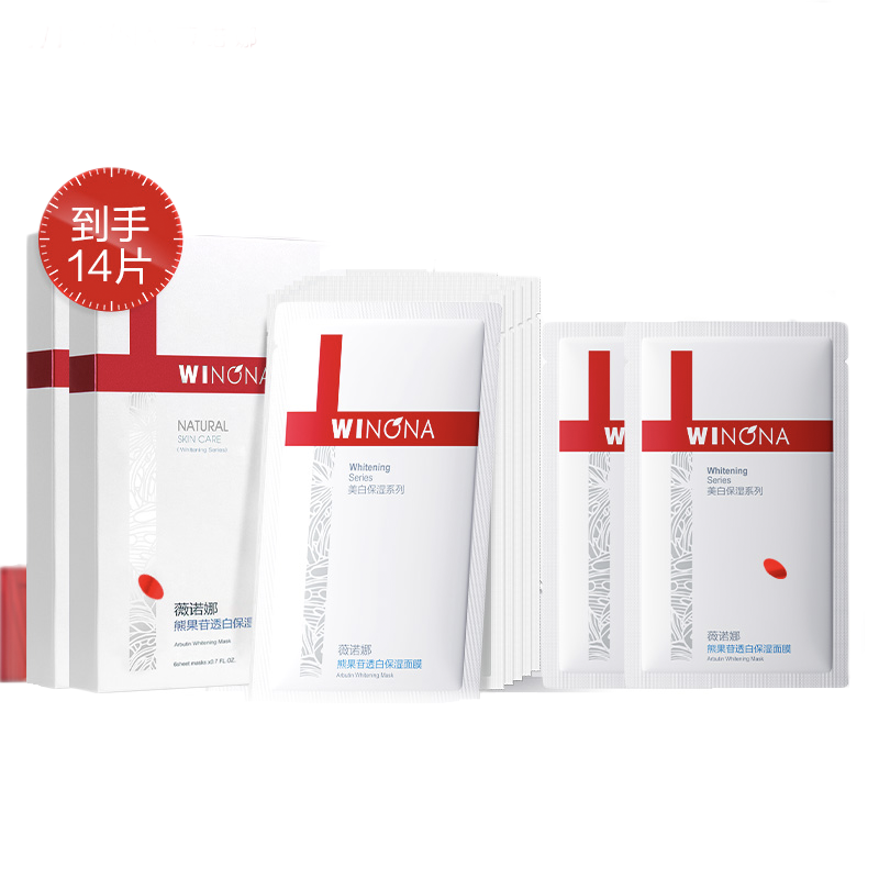 薇诺娜丨熊果苷透白保湿面膜14片/20片+2片赠品组合装【支持1片免费试用】