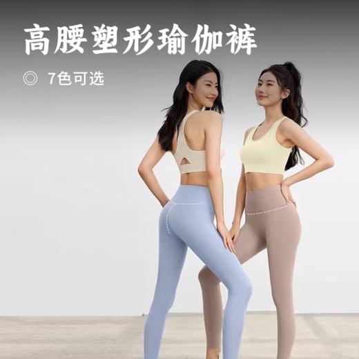高腰塑形瑜伽裤 | 点胶粒子包裹 强收腹提翘臀 一片式剪裁无T线 放心外穿不尴尬 Y型提臀线一穿就有 运动必备 商品图0