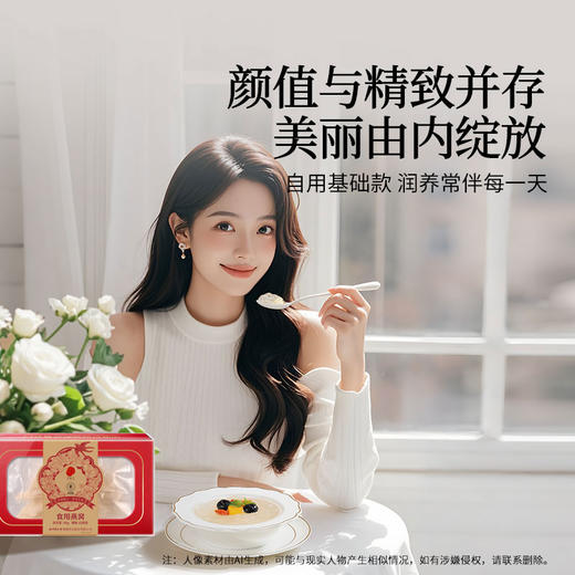 【正宗同仁堂品牌】北京同仁堂 青源堂 白燕条/印尼7S/30g 手工挑毛 自然燕条 自然色泽SY 商品图5