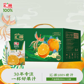汇源100%橙汁礼盒装果汁饮料200ml*12盒节日送礼宴请 商品图2