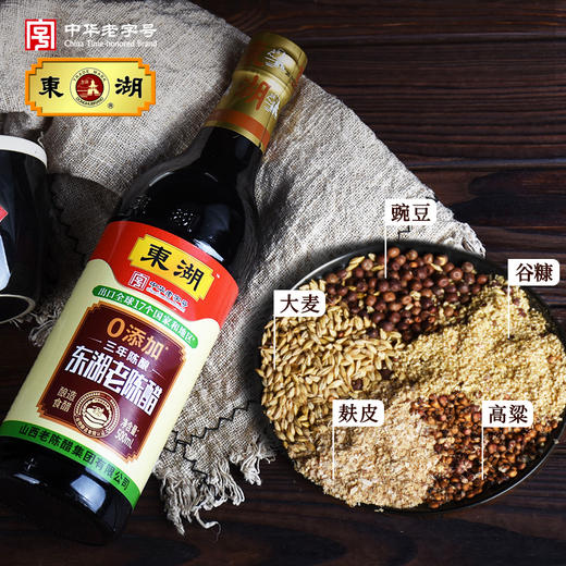 东湖山西老陈醋三年陈酿500ml 商品图1