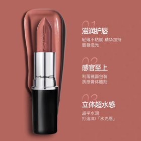 MAC魅可水漾唇膏口红滋润口红/多色可选