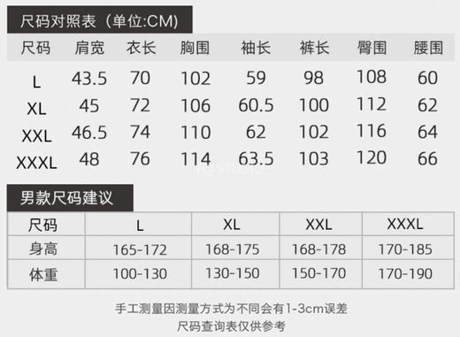 男士家居套装（锁 商品图9