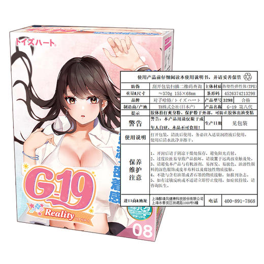 对子哈特 G19软妹系列动漫名器 阴臀倒模17岁 8代 (缴纳5K押金后提交白名单审核) 商品图1