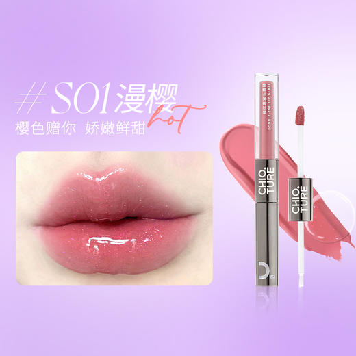 稚优泉双头唇釉 商品图7