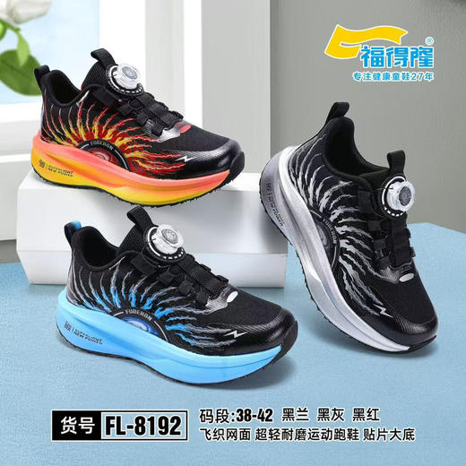 福德隆双网8190 8192  32—37 38—42码（同款皮面9116  29—34码） 商品图1