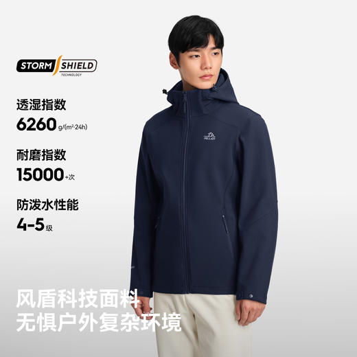 【风盾】伯希和软壳衣男新款户外防风运动外套修身透气夹克上衣女 商品图1
