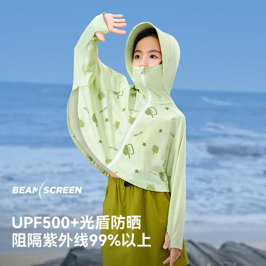 伯希和儿童防晒衣夏季户外男童女童防晒服宝宝冰丝透气轻薄外套 商品图1