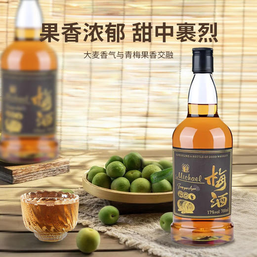 【麦克尔Michael威士忌梅酒】酸甜与醇厚交织，尽享微醺时刻  17%VOL  1919全球酒水连锁专柜款 带手提礼盒 商品图3