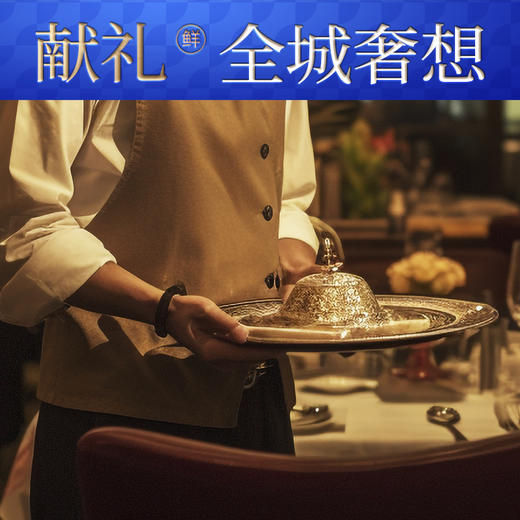 叮咚盒子368型A 环球海鲜 商品图4