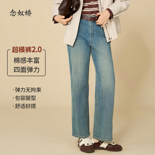 【商场同款】CNT5877/CNT5891  “ 超模裤 ” 牛仔蓝色两种裤长可选 满足150-170的穿搭需求 商品图3