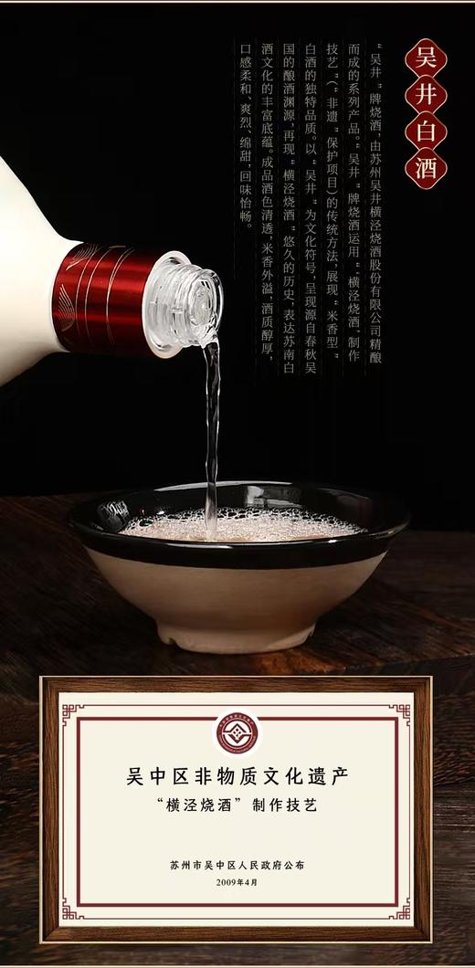 吴井盛世53%vol 商品图8