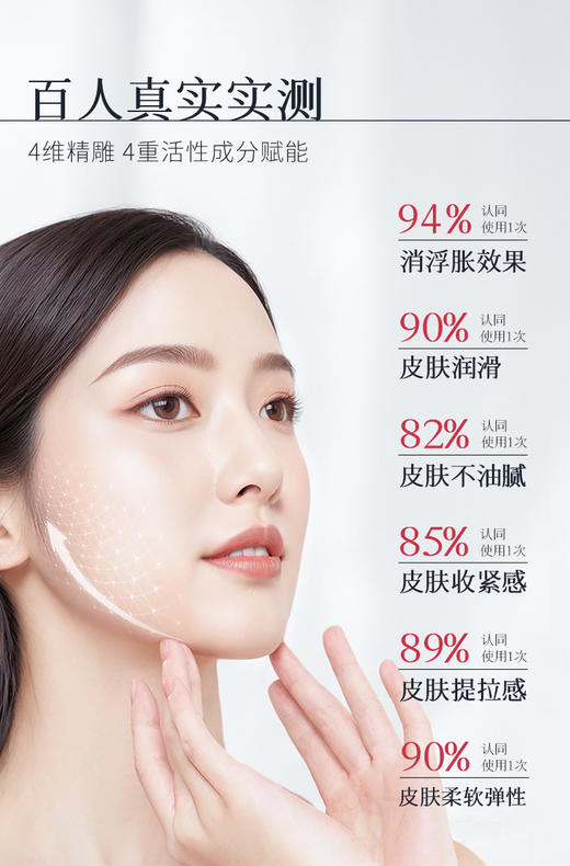 雪姨同款瘦脸秘籍来袭✨带你从大U到小V😍双下巴/发腮都收紧！在家体验院线级面部轮廓精雕！【新加坡枫缇V脸反重力精华面膜SPA套组】  ✅一膜一粒，1+1精准搭配，即时瘦脸 商品图7