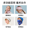 伯希和儿童魔术头巾2025新款宝宝男女童防尘护颈口罩保暖面罩吸汗 商品缩略图4