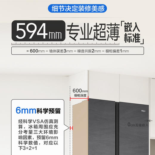 海尔（Haier）冰箱 BCD-515WGHSSB5S8U1 商品图6