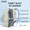 【考拉抱抱包】卡拉羊5维防下坠减负登山包大容量双肩包CX5534/L 商品缩略图4