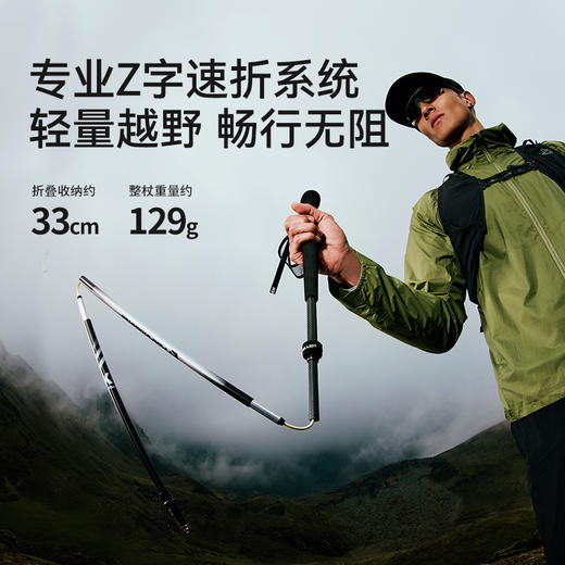 【轻羽】伯希和户外越野杖专业碳纤维登山手杖折叠超轻跑步装备 商品图1