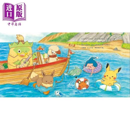 【中商原版】和皮卡丘一起寻找海的形状 神奇宝贝趣味绘本 日文原版日韩 ピカチュウと うみのたからさがし モンポケえほんシリーズ 商品图1