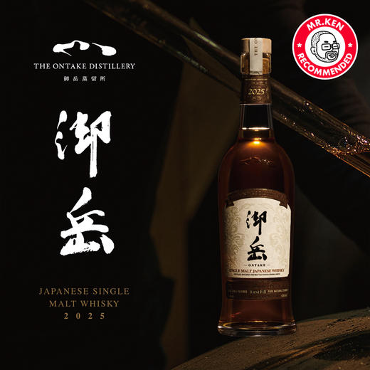 御岳（Ontake）雪莉桶单一麦芽威士忌（2025） 商品图1