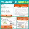 2025秋 小学必刷题 1-6年级 语文数学英语三科任选 商品缩略图3