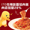 亨氏意面 博洛尼亚风味番茄肉酱意面277g*3盒装方便速食面条意大利面 /粮油调味 /意大利面 /速食意大利面 商品缩略图4