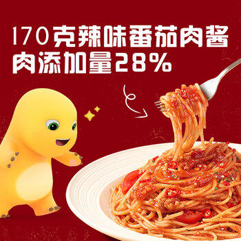 亨氏意面 博洛尼亚风味番茄肉酱意面277g*3盒装方便速食面条意大利面 /粮油调味 /意大利面 /速食意大利面 商品图4