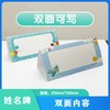 入学新生桌牌 姓名牌 座位台卡 新生名字牌卡 商品缩略图0