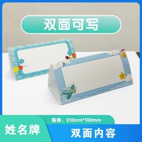 入学新生桌牌 姓名牌 座位台卡 新生名字牌卡