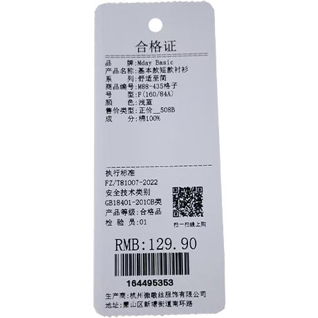 短款衬衫小格子长袖上衣纪念日百货门店同款164495345 商品图6