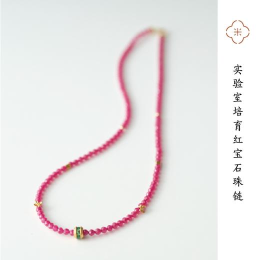 米马饰品 培育红宝石32面体珠链—独家鸽血红色调 VVS级 百元戴出高定 商品图0