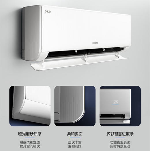 海尔（Haier）空调 KFR-35GW/E1-1 商品图1