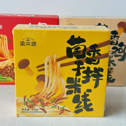 【滇本味 云南米线】地道的菌香土鸡米线 三种口味可选 味道鲜美【滇本味 云南米线】地道的菌香土鸡米线 三种口味可选 味道鲜美 商品图3