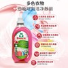 Frosch福纳丝 环保石榴果洁净洗衣液 1.5L 商品缩略图1