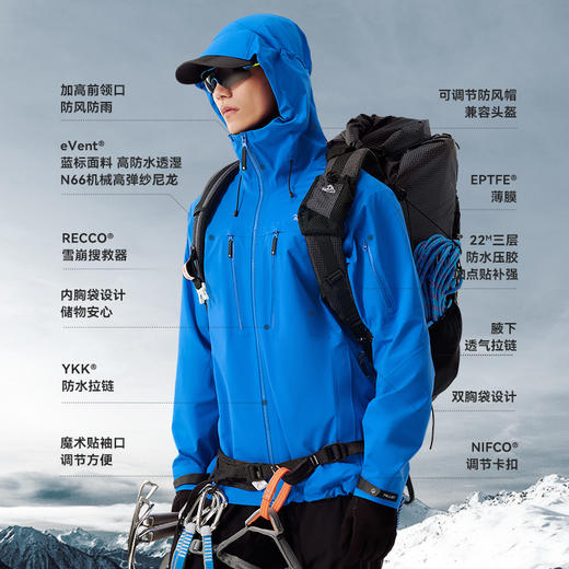 【北极星PRO】伯希和极境硬壳冲锋衣eVent暴雨防水专业登山服男女 商品图4