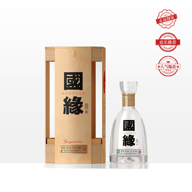 国缘 四开 42度 500ml 单瓶装（整箱为4瓶）