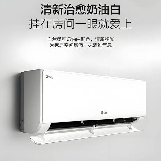海尔（Haier）空调 KFR-26GW/E1-1 商品图0