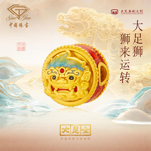 【大足金-大足狮】黄金狮来运转转运珠 5D硬金足金手串【Y】 商品图1