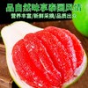 泰国红宝石青柚 粒粒饱满爆汁 果肉细腻无渣 商品缩略图2
