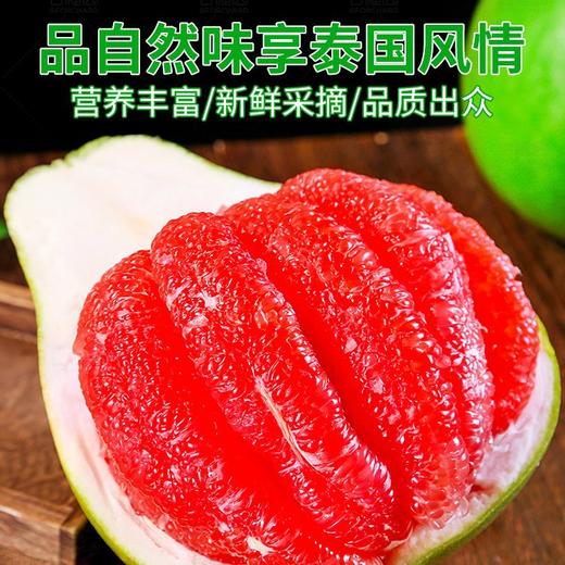 泰国红宝石青柚 粒粒饱满爆汁 果肉细腻无渣 商品图2